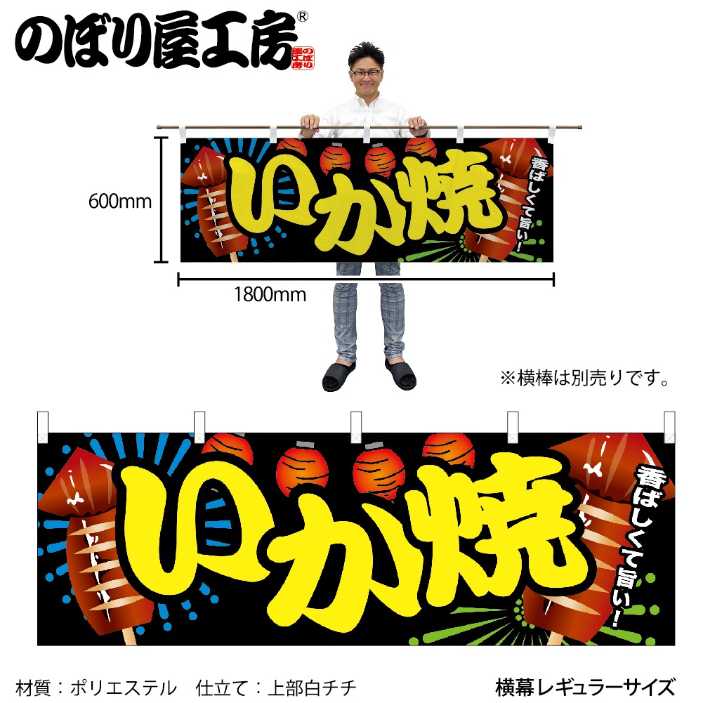 いかやきページ ❑平面;割箸付『いか焼き』製作8キット❏製作キット知育幼稚園