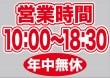 ��P�� �ĶȻ��� (10:00-18:30) ǯ��̵�� ������ɥ������� ���� (W420��H297mm) No.63621�ڼ���������5�� �������ٱ祫������Vol.11 P302��