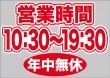 ��P�� �ĶȻ��� (10:30-19:30) ǯ��̵�� ������ɥ������� ���� (W420��H297mm) No.63639�ڼ���������5�� �������ٱ祫������Vol.11 P302��