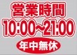 ��P�� �ĶȻ��� (10:00-21:00) ǯ��̵�� ������ɥ������� ���� (W420��H297mm) No.63657�ڼ���������5�� �������ٱ祫������Vol.11 P302��