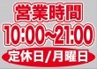 ��P�� �ĶȻ��� (10:00-21:00) �����/������ ������ɥ������� ���� (W420��H297mm) No.63658�ڼ���������5�� �������ٱ祫������Vol.11 P302��