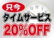 ��P�� �����ॵ���ӥ�20%OFF ������ɥ������� ���� (W420��H297mm) No.6908 �������ٱ祫������Vol.11 P303�ۡڼ���������5��