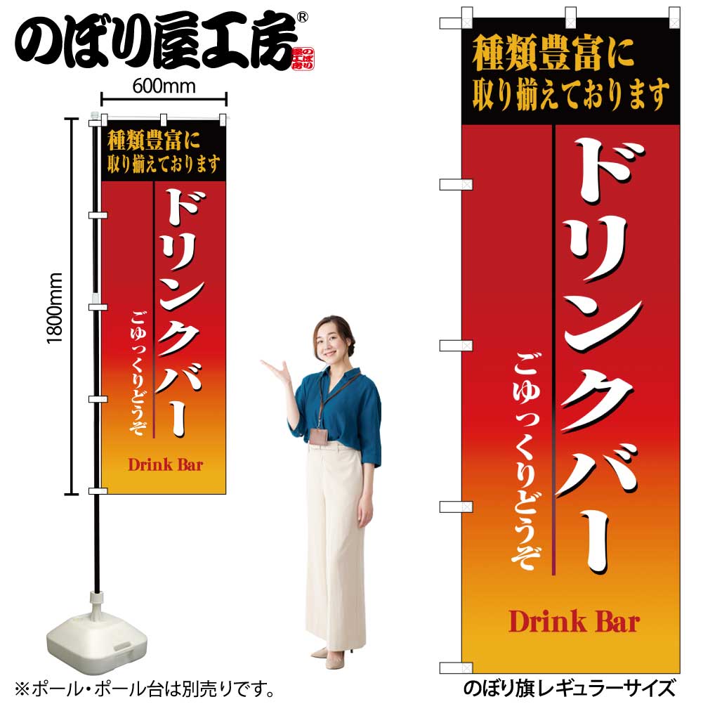 ドリンクバー 作業台 1100x650x840