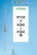 ��K�� �ߥˤΤܤ��ѥ���åץݡ���/125mm��350mm/���ƥ�쥹����å� No.909 ���̾�߸��ʡۡ�Sign&Display��񥫥����� P.45��