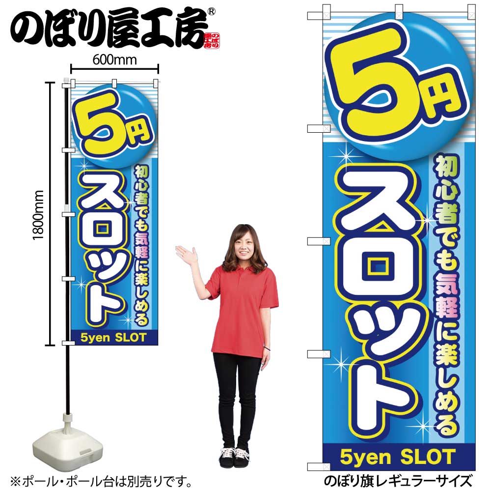 中古パチスロ販売　のぼり GNB-1238(受注生産) w17b8b5 楽天市場】中古パチスロ販売 のぼり旗 GNB-1238 フィギュア・玩具買取
