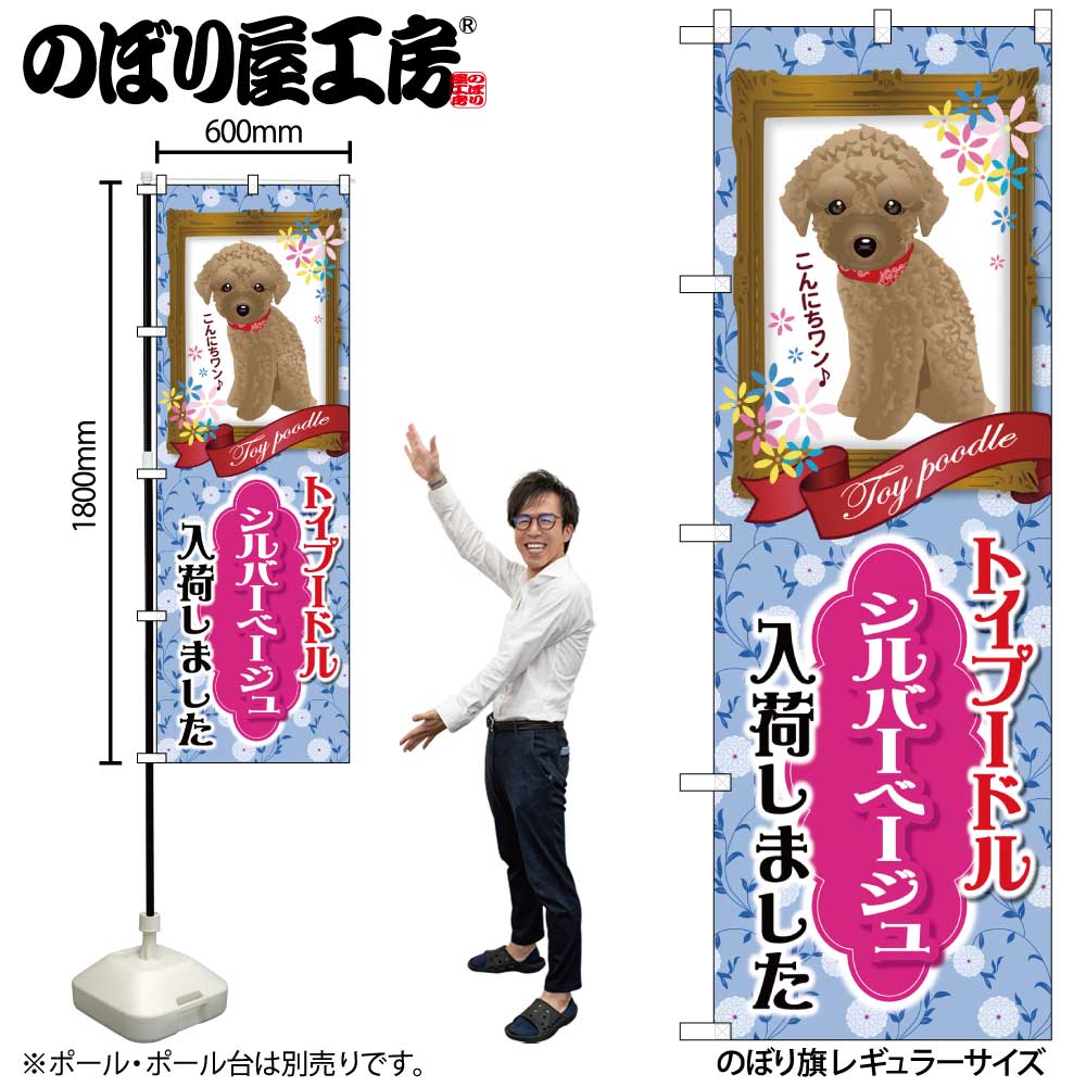 オーダーページ パネル スイーツ トイプードル ① 10/11 アートポスター | トイプードル ivory フレームセット – a good view