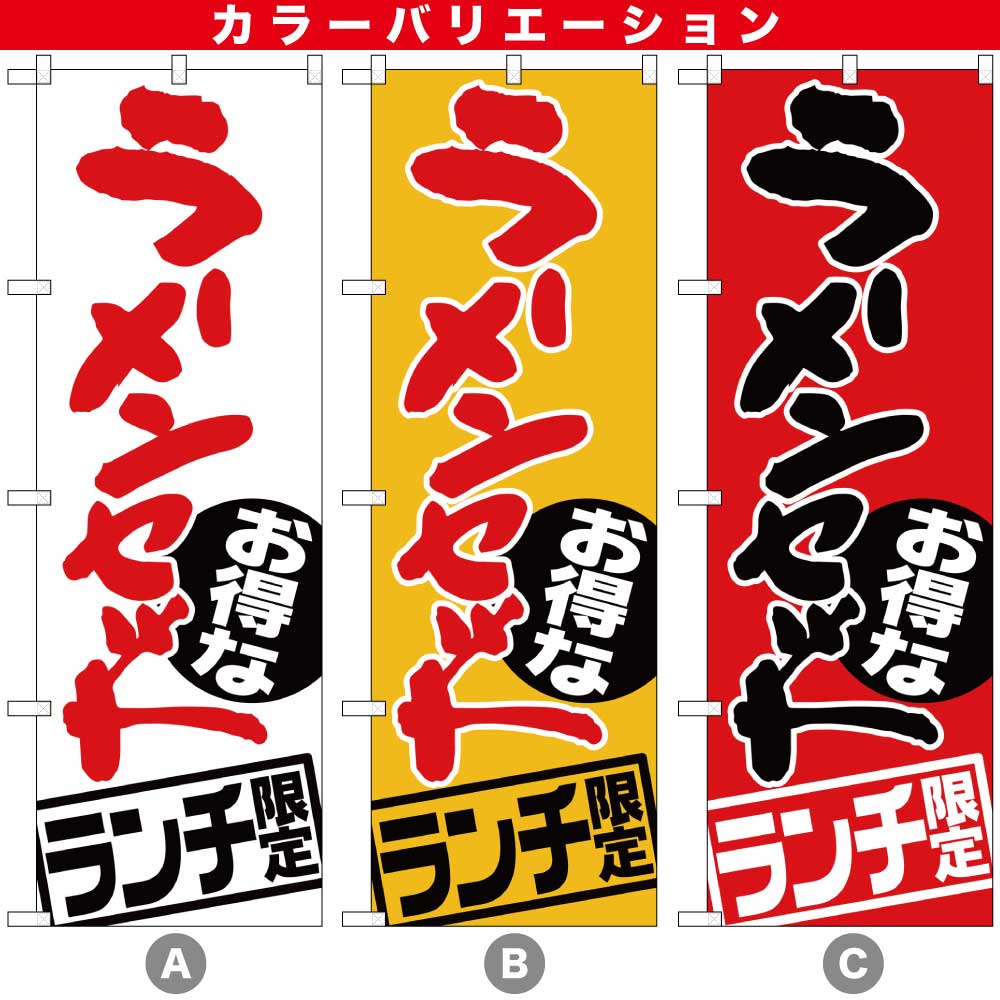【数量限定】のぼり屋工房(Noboriyakobo) のれん 3422 らーめん Amazon | のぼり屋工房 のれん 3422 らーめんサイズ：W1750×H300mm