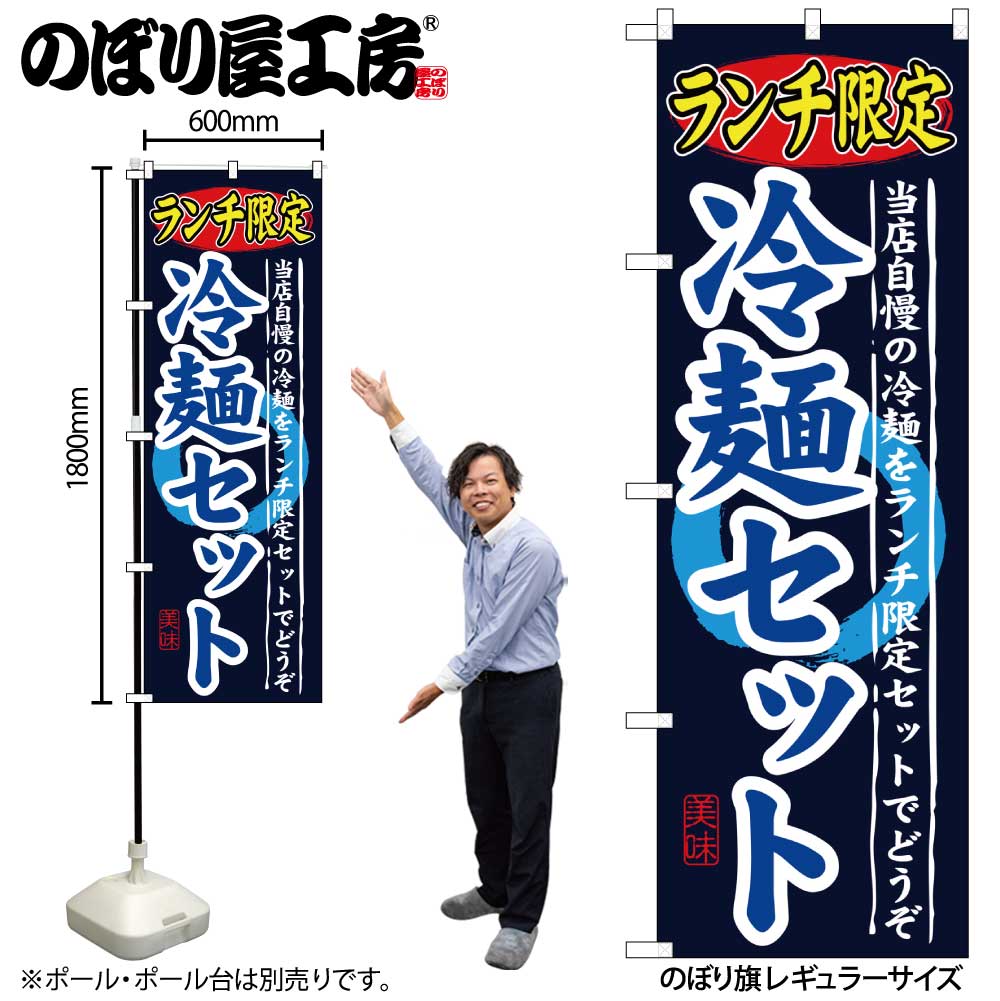 のぼり旗17枚セット のぼり旗 ネコ飛び出し注意 : のぼり旗 グッズプロ - 通販 - Yahoo