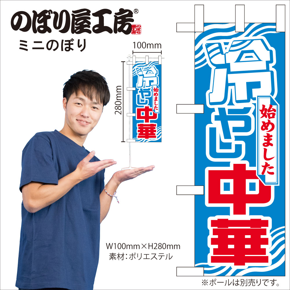Shinichirou　ミニのぼり旗 m52254943446 ミニのぼり・ミニミニのぼり - のぼり旗・桃太郎旗の製作販売