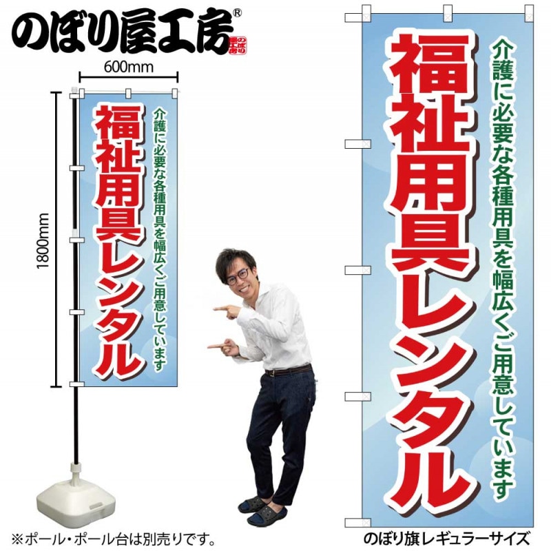 G〕 福祉用具レンタル 介護に必要な各種用具を幅広くご用意しています