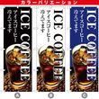 ��G��ICE COFFEE �Τܤ� SNB-3071/59668/59669