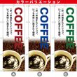 ��G��COFFEE ���Վ����� �Τܤ� SNB-3076/59666/59667