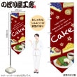��N���ѷ��Τܤ� cake No.69375�ڼ���������3�ۡ������ٱ祫������Vol.14 P105��