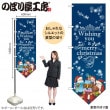 ��N���ѷ��Τܤ� Wish you a merry christmas No.69381�ڼ���������3�ۡ������ٱ祫������Vol.14 P105��