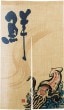 ��N�ͥ����ƥ���Τ�� ���� Ⱦ�� No.69250�ڼ���������5�ۡ������ٱ祫������Vol.12 P285�ۡ����佪λ��