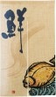 ��N�ͥ����ƥ���Τ�� �Ҥ�� Ⱦ�� No.69252�ڼ���������5�ۡ������ٱ祫������Vol.12 P285�ۡ����佪λ��