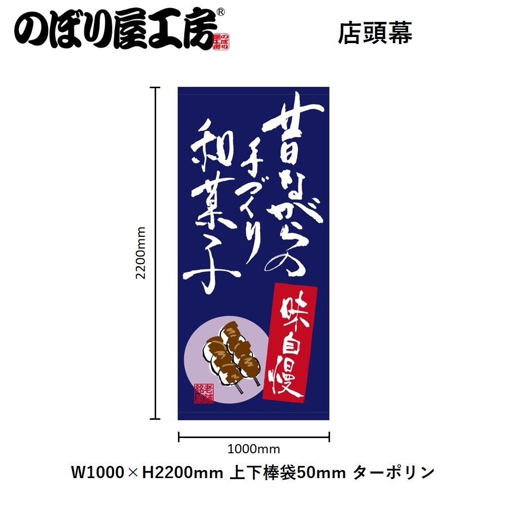 N〕フルカラー店頭幕 抹茶パフェ（ターポリン） No.23889【受注生産☆5