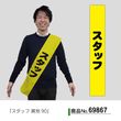 ��N�ͥ����� �����å� ���� W150��H900mm No.69867�ڼ���������3�ۡ������ٱ祫������Vol.14 P272��