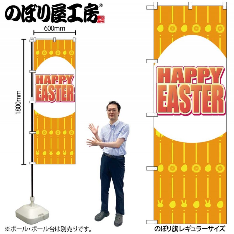 ��G�ͤΤܤ� GNB-2873 HAPPY EASTER ����󥸡ڼ���������2�ۡڤΤܤ������� �����������ԡ�