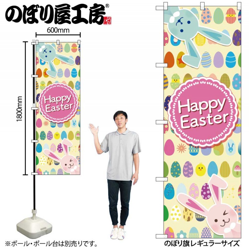 ��G�ͤΤܤ� GNB-2880 Happy Easter ������ڼ���������2�ۡڤΤܤ������� �����������ԡ�