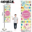 ��G�ͤΤܤ� GNB-2880 Happy Easter ������ڼ���������2�ۡڤΤܤ������� �����������ԡ�