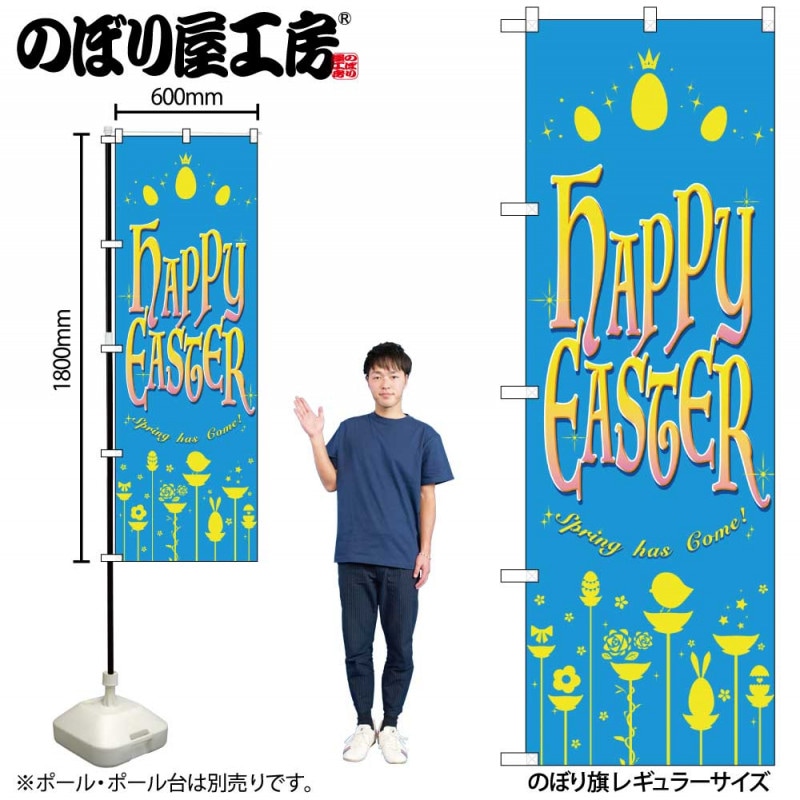��G�ͤΤܤ� GNB-2883 HAPPY EASTER �忧�ڼ���������2�ۡڤΤܤ������� �����������ԡ�