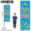 ��G�ͤΤܤ� GNB-2883 HAPPY EASTER �忧�ڼ���������2�ۡڤΤܤ������� �����������ԡ�