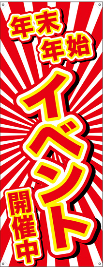激レア！非売品NANA 書店販促用等身大スタンディングバナー N〕バナー No.24273 年末年始イベント開催中 ポンジ【受注生産☆5