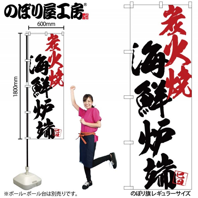 G〕 プリクラ PRIKURA のぼり GNB-1724【受注生産☆2】 【繁盛支援カタログVol.11 P132】 | のぼり,レギュラーのぼり ,レギュラーのぼり,レジャー,娯楽 | のぼり屋工房 オンラインカタログ | のぼり 受験生募集理科検定 GNB-4280 店舗 用品 飲食 | 関連単語 店舗照明 収納ケース テーブル脚部 メニュー差し込み ボードラ...
