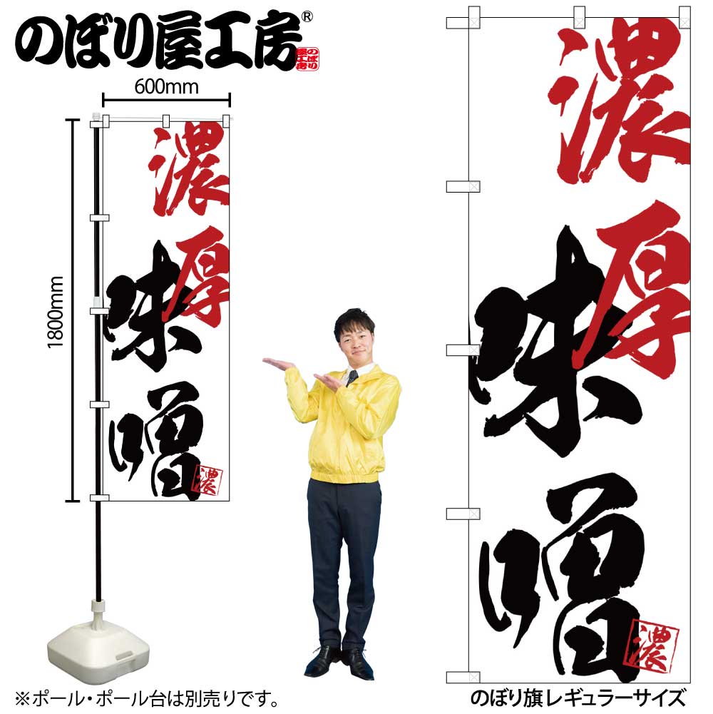 【むさお】星条旗A【受注製作】 むさお】星条旗A【受注製作】の通販 | PASAHAN