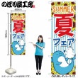 ��G�ͤΤܤ� GNB-3126 �ƥե��� SUMMER�ڼ���������2�ۡڥ��ޡ��ԥ��饷��