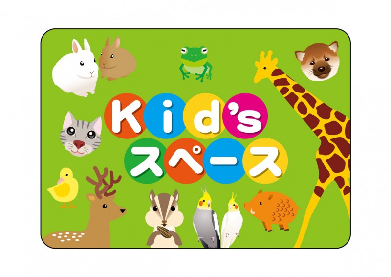 E〕フロアシール 26206 Kidsスペース 黄緑 A2【受注生産☆5】【フロア