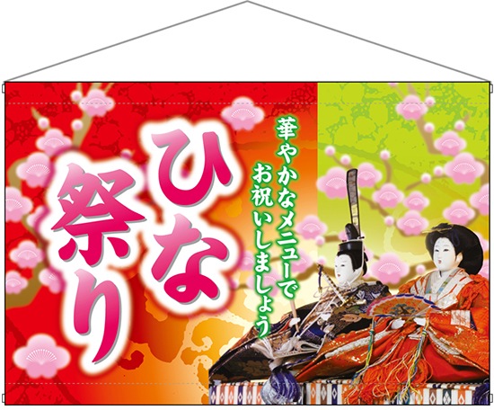 N〕タペストリー ひな祭り 華やかな No.26840【受注生産☆3
