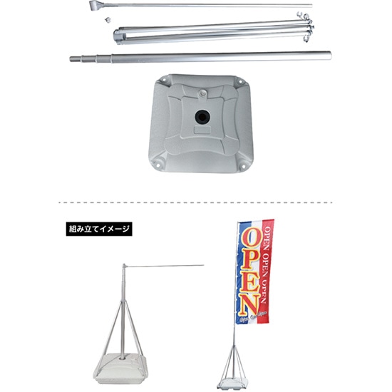 K〕メガのぼりライト器具 改 No.1974【通常在庫品】【Sign&Display器具