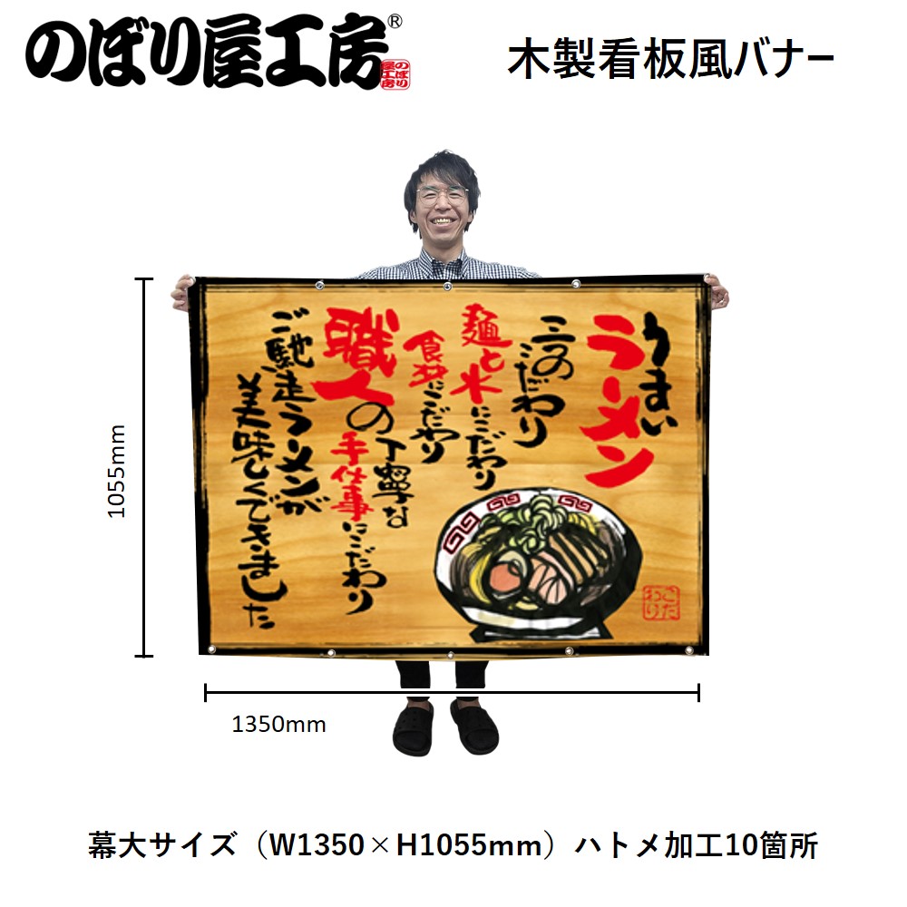 牛骨ラーメン看板 電気看板 電装看板 キョーワ 広告 引取限定 奈良県