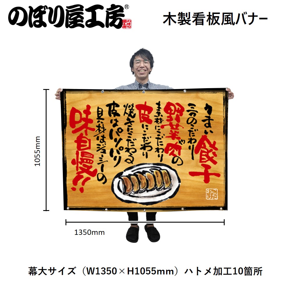 餃子看板 オーダーメイド ハンドメイド オリジナル 居酒屋看板 ネオン