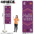 ��G�ͤΤܤ� Halloween ���������ƥå��� GNB-3428�ڼ���������2�ۡڥ��饷00907_�ϥ�������2019��