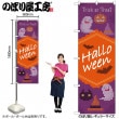 ��G�ͤΤܤ� Halloween���������ƥå����� GNB-3429�ڼ���������2�ۡڥ��饷00907_�ϥ�������2019��