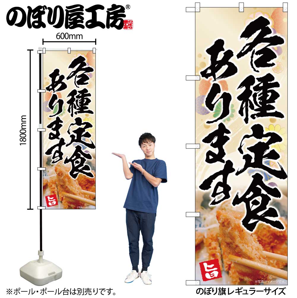 嵐 宮城 旗 ノボリ 嵐 宮城 旗 ノボリ