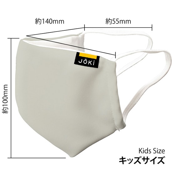 P〕マスク Kidsグレー No.43434【受注生産☆5】【チラシ0976_JOKI