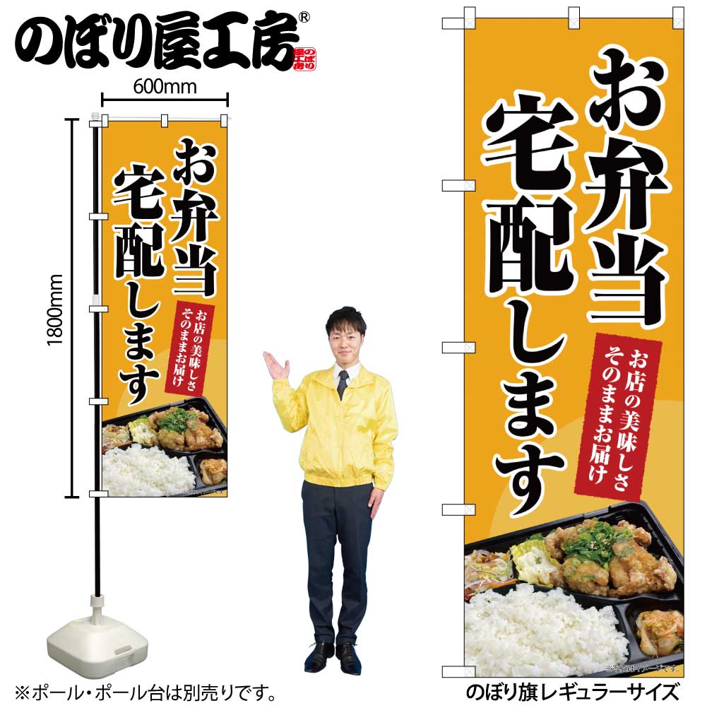 のぼり旗、専用です、おまけ付き、あしうら様専用 （のぼり旗