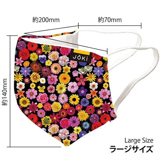 みっちゃん　ハンドメイドマスクセット 100枚 花柄など P〕マスク Large花柄 No.43863【受注生産☆5】【チラシ0976_JOKIマスク