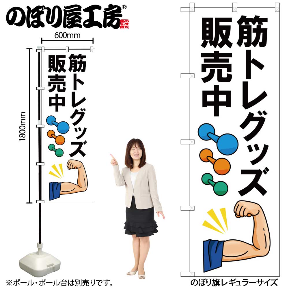 筋トレグッズまとめ売り