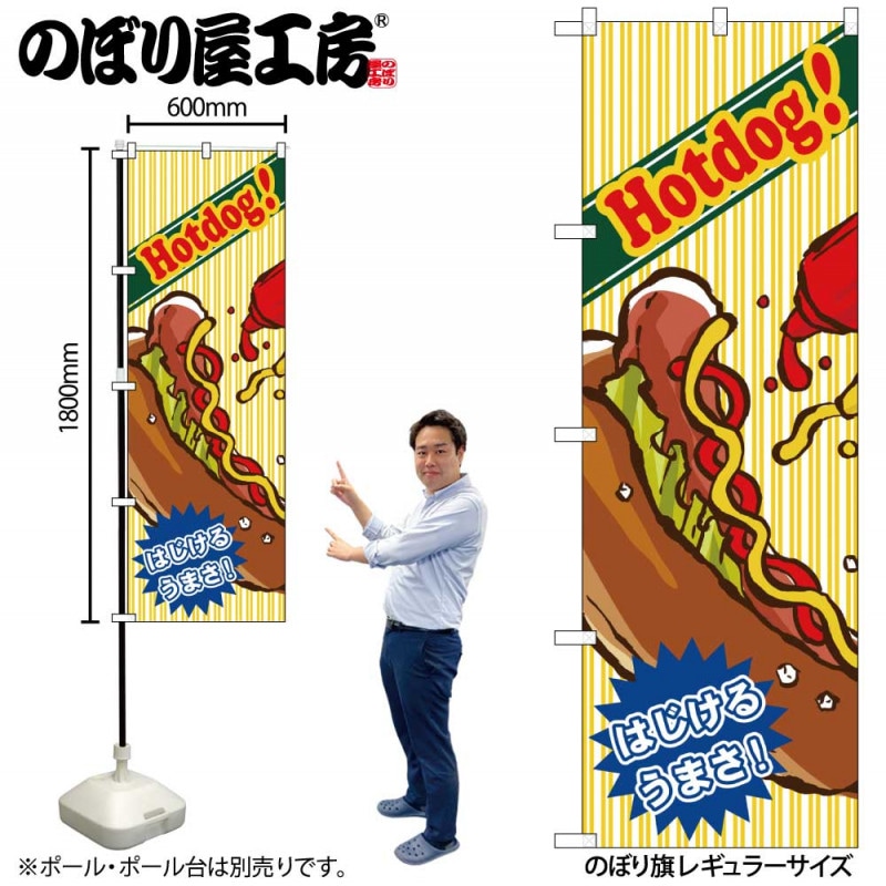ケーキ　のぼり旗【長持ちのぼり仕様】 楽天市場】のぼり旗 パンケーキ のぼり | ホットケーキ | 四方三