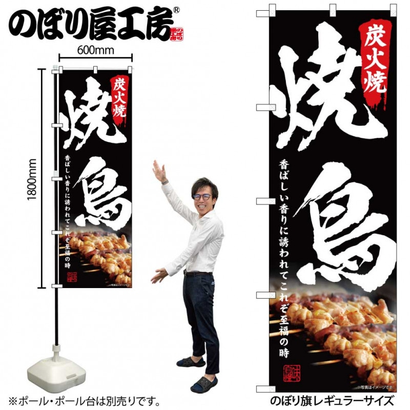 楽天市場】【全国送料360円】 のぼり旗 伝票印刷・特急仕上げ