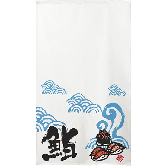 E 市松柄レースのれん 鮨 イラスト3つ No 受注生産 3 チラシ1007 寿司店編 市松柄レースのれん のれん 市松柄レース のれん のぼり屋工房 オンラインカタログ