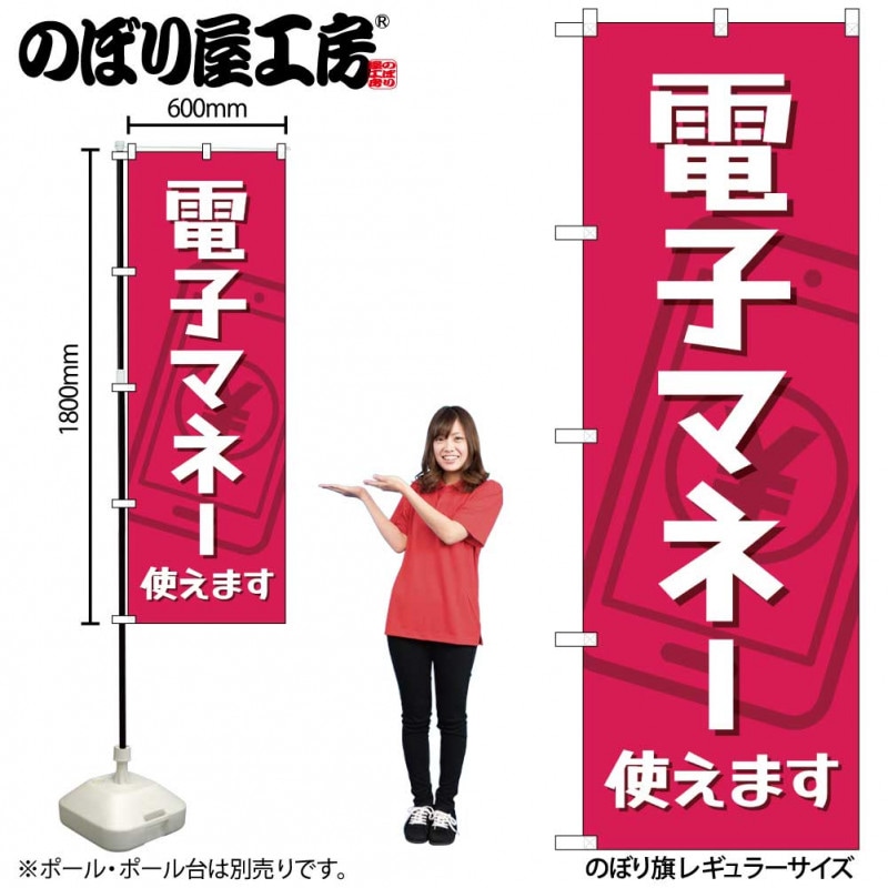 データ入稿】オリジナルレギュラーのぼり（W600mm×H1800mm）｜のぼり旗工房│アズ 【まとめ買い】 のぼり屋工房 のぼり旗 SNB-4274 梨 秋本番 W600×H1800mm 1 枚 三方三巻 商売繁盛 受注生産