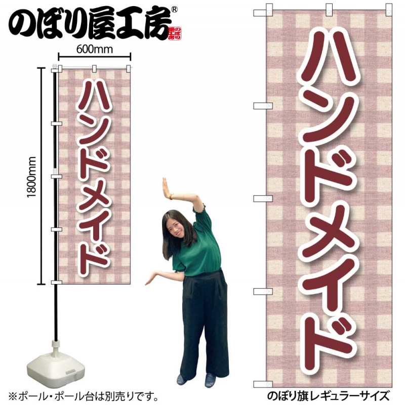 幟り旗　リメイク用 のぼり旗 着物リメイク・和柄 : のぼり旗 グッズプロ - 通販 - Yahoo