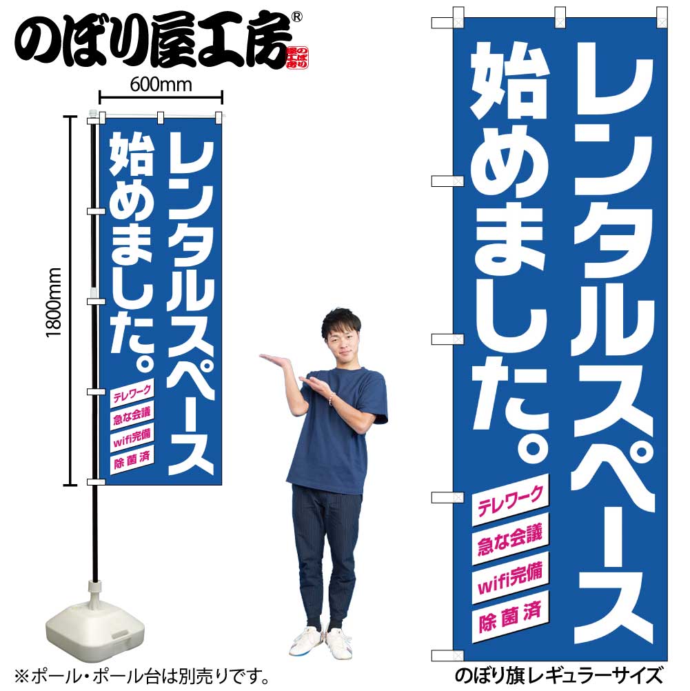 非売品 ナショナル 広告用布 のぼり 旗 のれん 7点セット リメイク