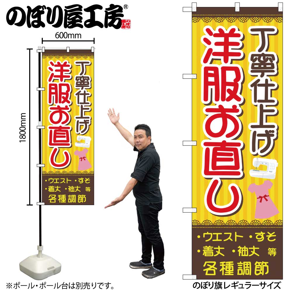 えなこ等身大ポスターのぼり旗 非売品 うとき